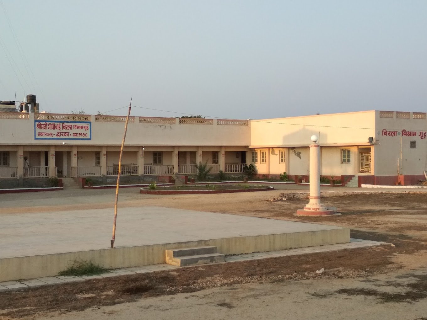 dwarka - gopibai birla guest house